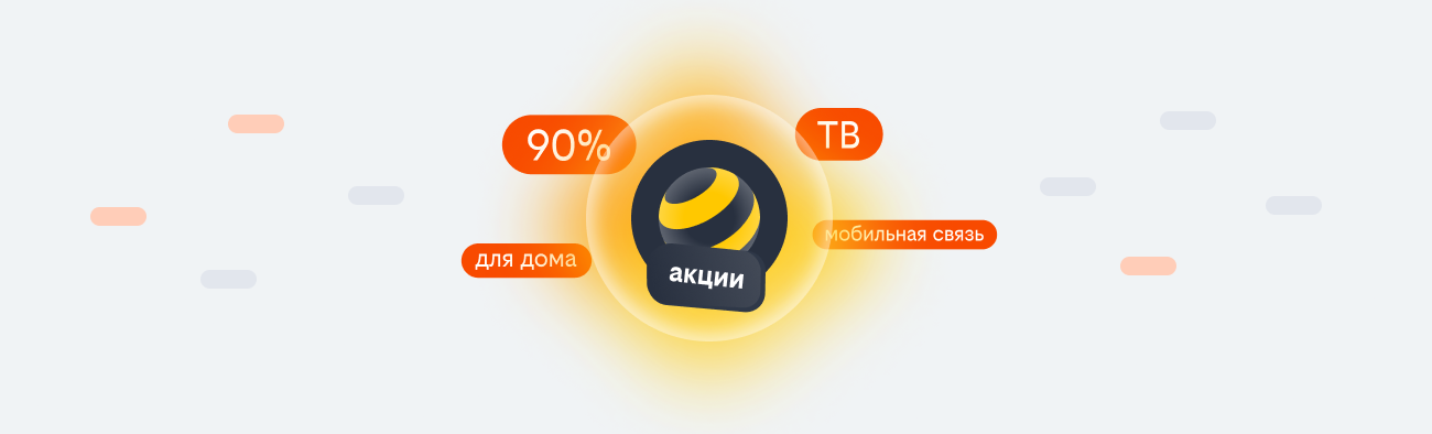 акции билайн 2026 в Батайске